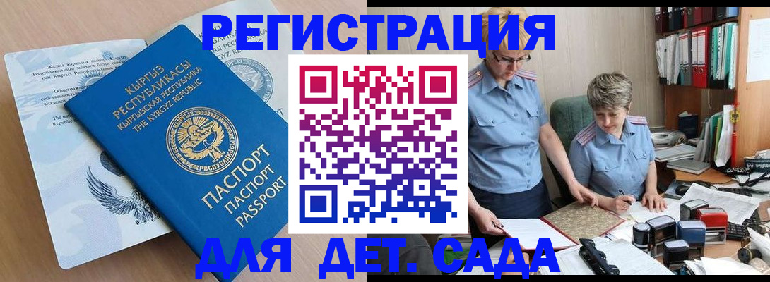 прописка законно в Приморско-Ахтарске