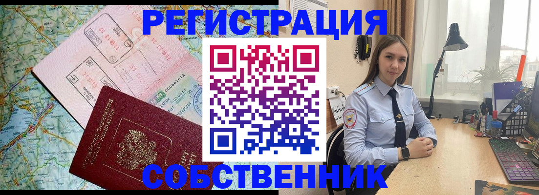 прописка для военкомата в Приморско-Ахтарске