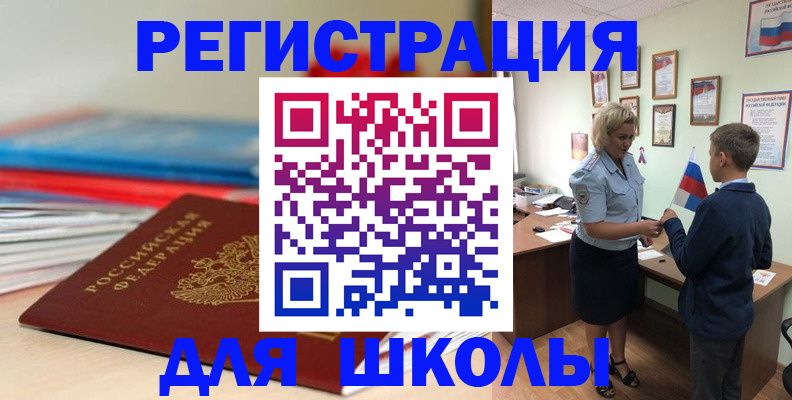 временная регистрация собственник в Приморско-Ахтарске