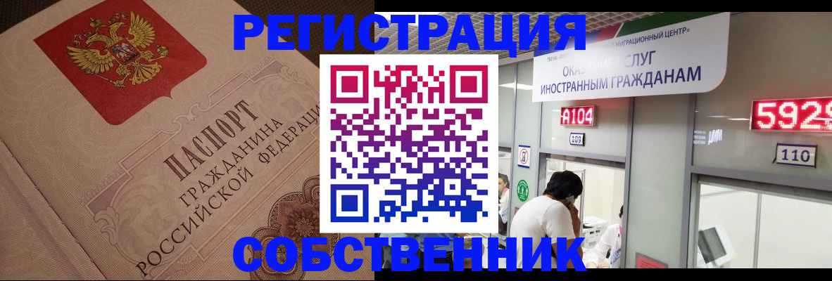 временная регистрация для школы в Приморско-Ахтарске